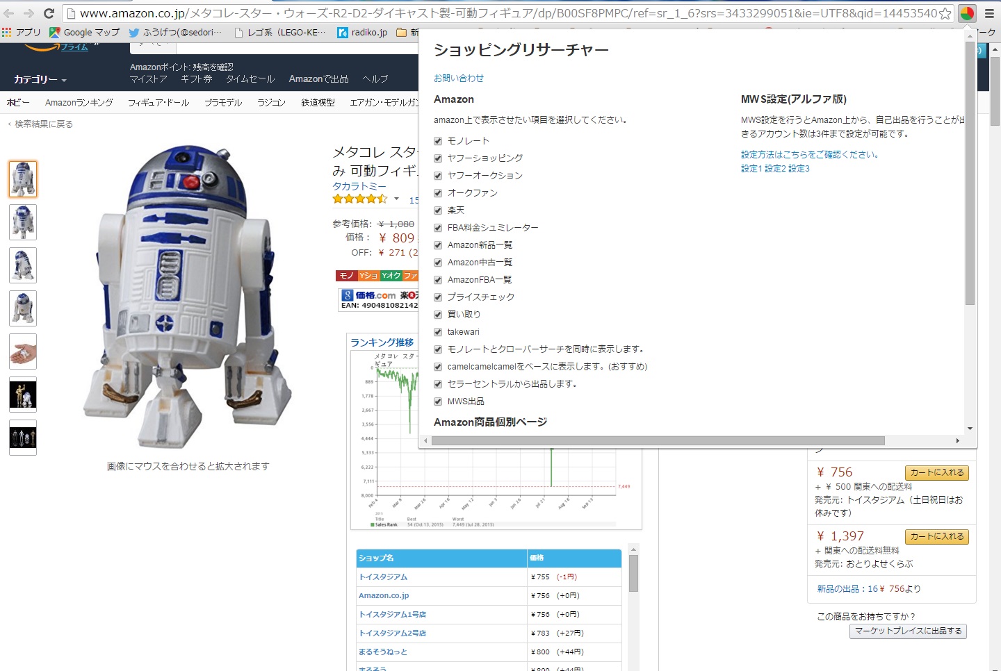 儲かる商品の検索が劇的に早くなる方法 ふうげつブログ