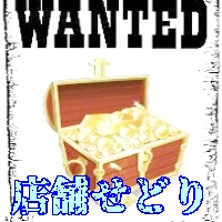 店舗せどりで仕入れ先の探し方や簡単に見つけるコツ 5つのポイント ふうげつブログ