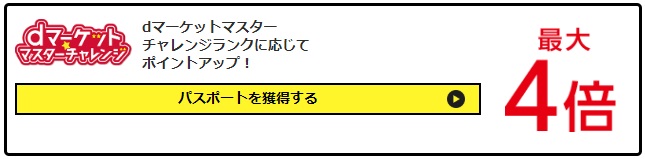 Dポイントとは 貯め方や使い方を徹底解説 19年最新版 ふうげつブログ