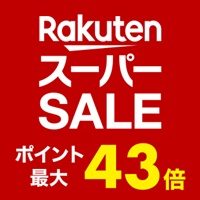 次回楽天スーパーセールはいつ 6 4スタート ふうげつブログ