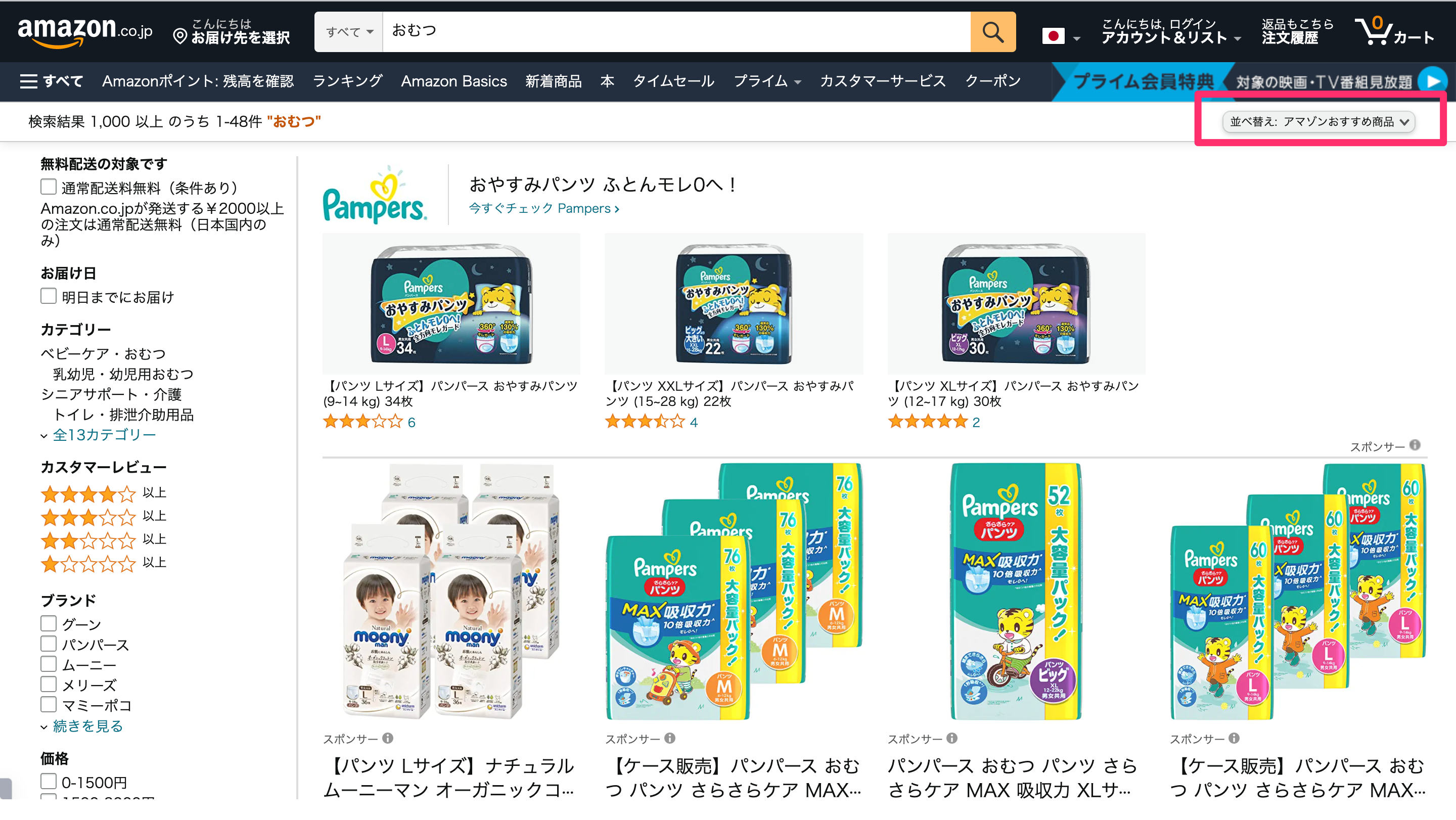 Amazon検索の絞り込みコマンドと使い方を一挙に紹介 作業効率アップ ふうげつブログ