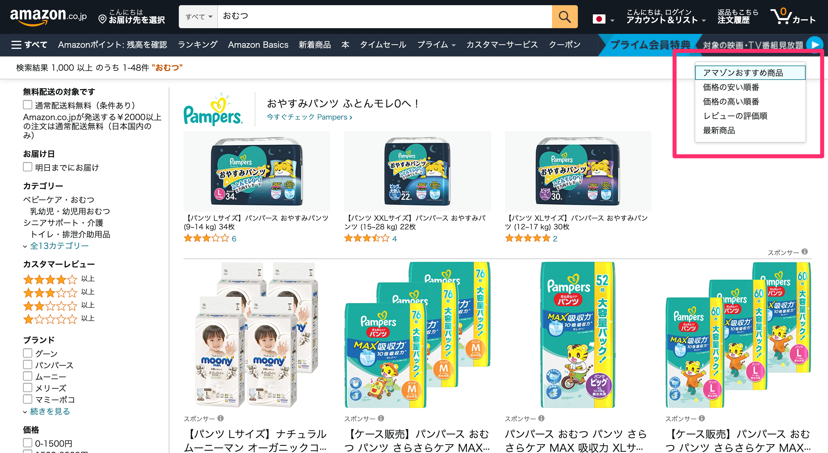 Amazon検索の絞り込みコマンドと使い方を一挙に紹介 作業効率アップ ふうげつブログ