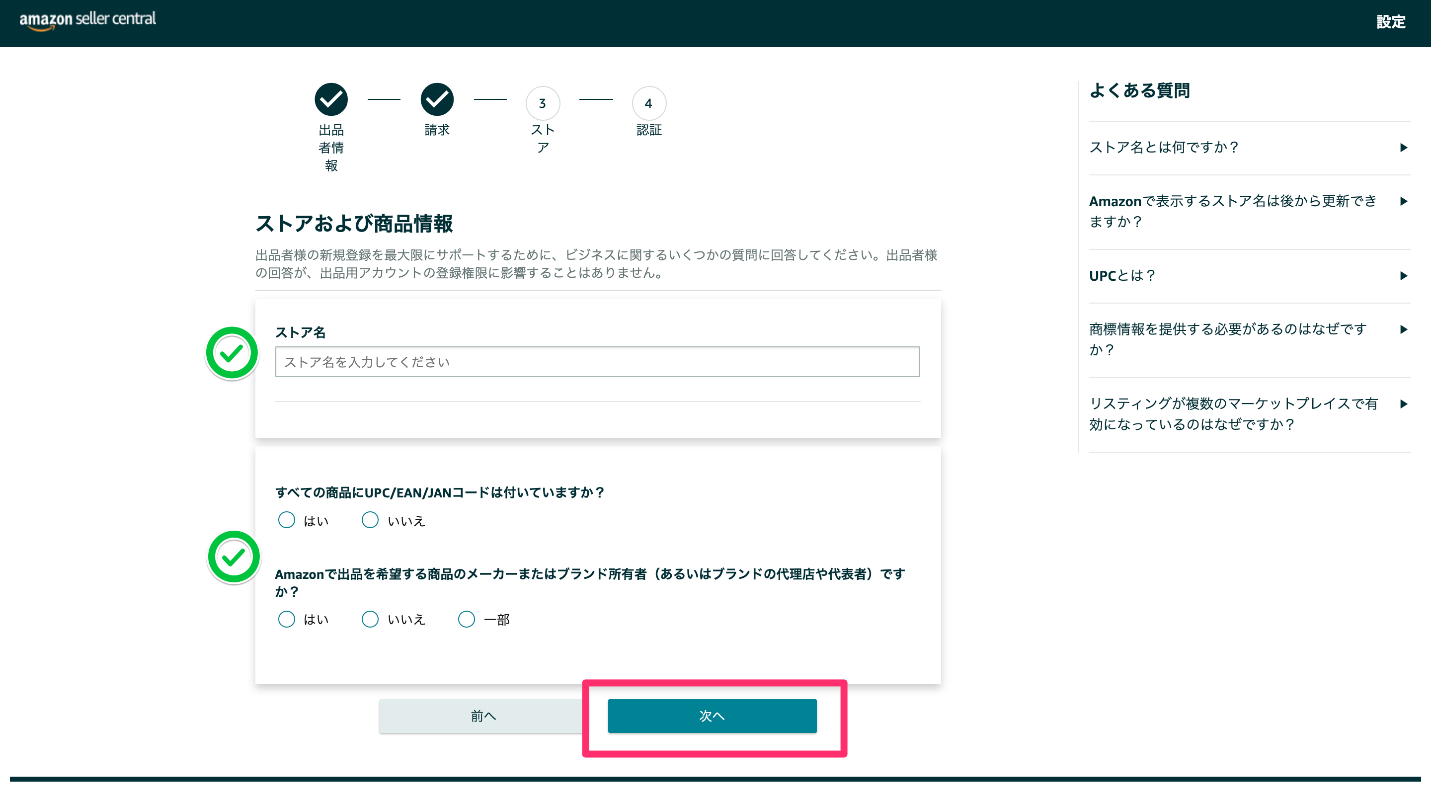 Amazonの出品者アカウント登録方法を徹底解説 初心者必見 ふうげつブログ Amazonの出品者アカウント登録方法を徹底解説 初心者必見 ふうげつブログ