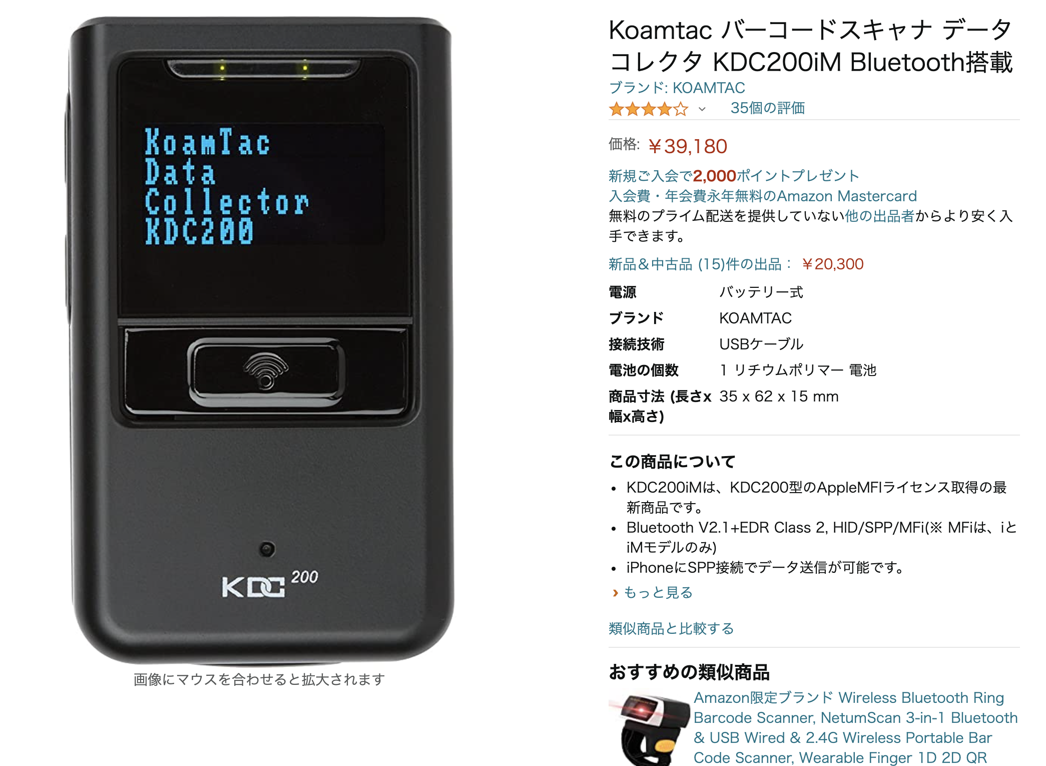 KOAMTAC KDC200 バーコードリーダー せどり（バーコードリーダー  