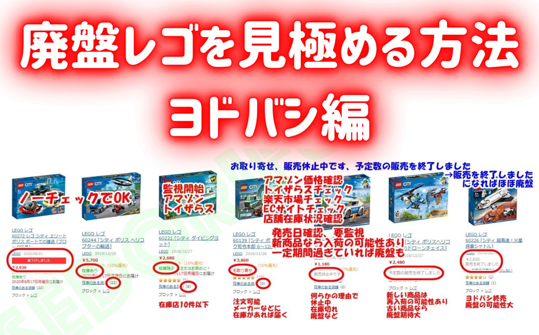 廃盤レゴの見極め方 ヨドバシ編 | ふうげつブログ